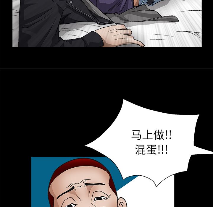 枷锁  8 漫画图片39.jpg