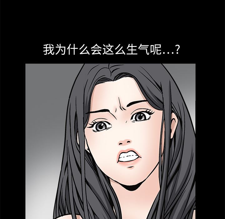 韩国污漫画 枷鎖 8 41