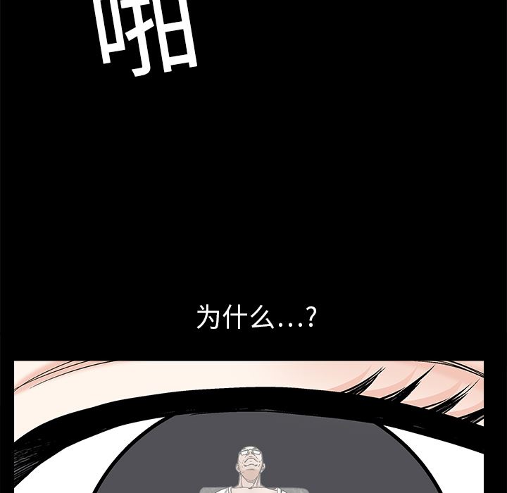 韩国污漫画 枷鎖 8 57