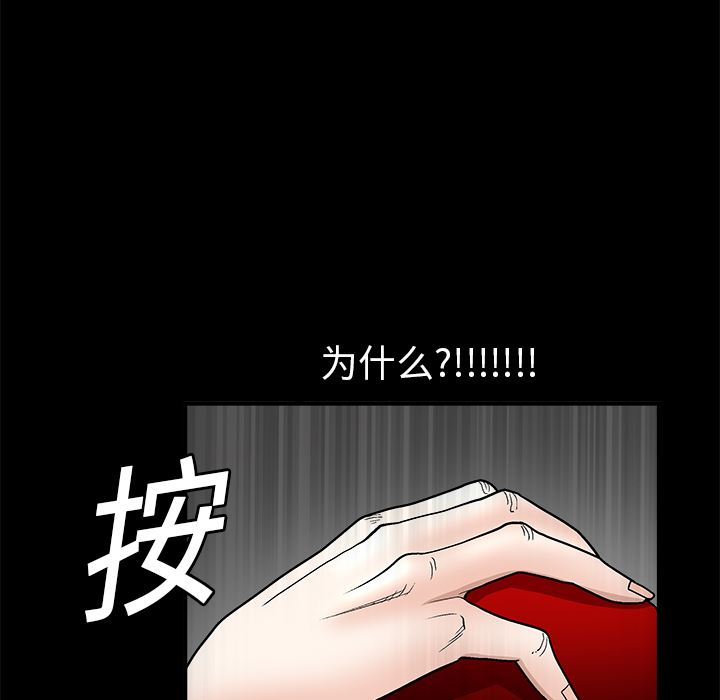 韩国污漫画 枷鎖 8 63