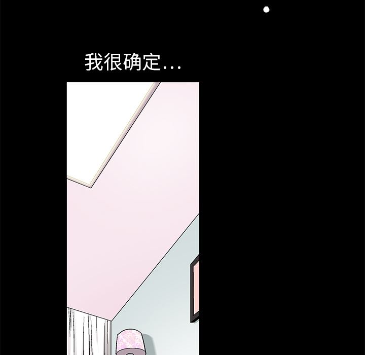 韩国污漫画 枷鎖 8 69