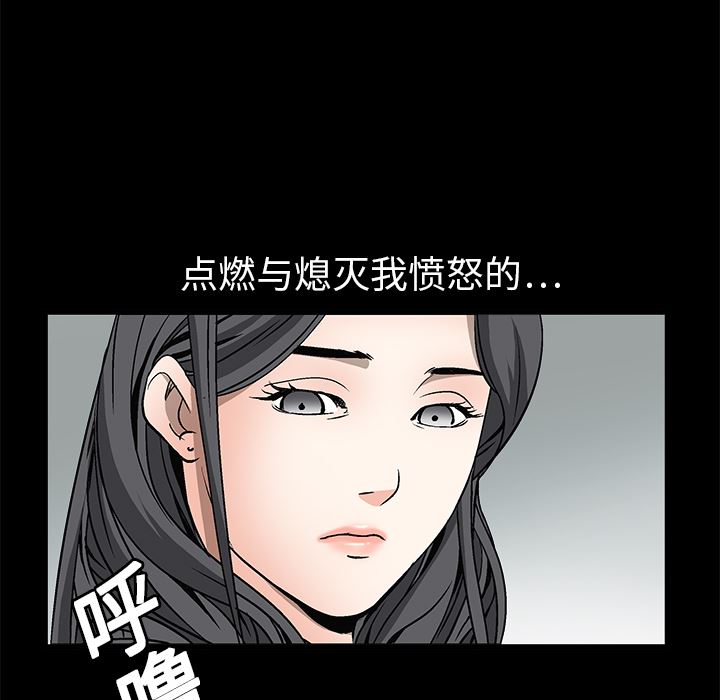 韩国污漫画 枷鎖 8 74