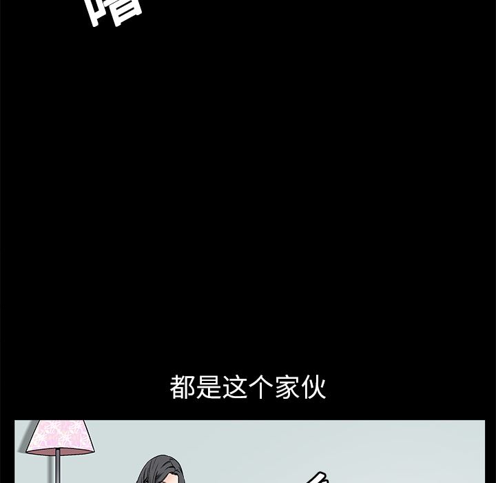 韩国污漫画 枷鎖 8 75