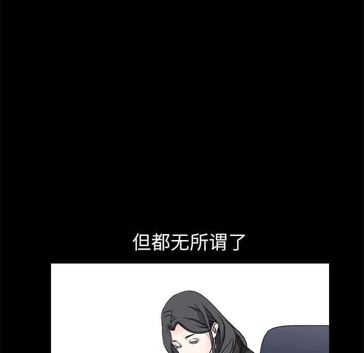 枷鎖 韩漫无遮挡 - 阅读 8 91