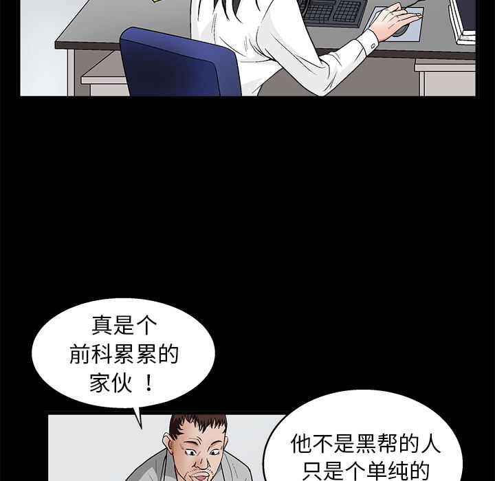 韩国污漫画 枷鎖 8 97