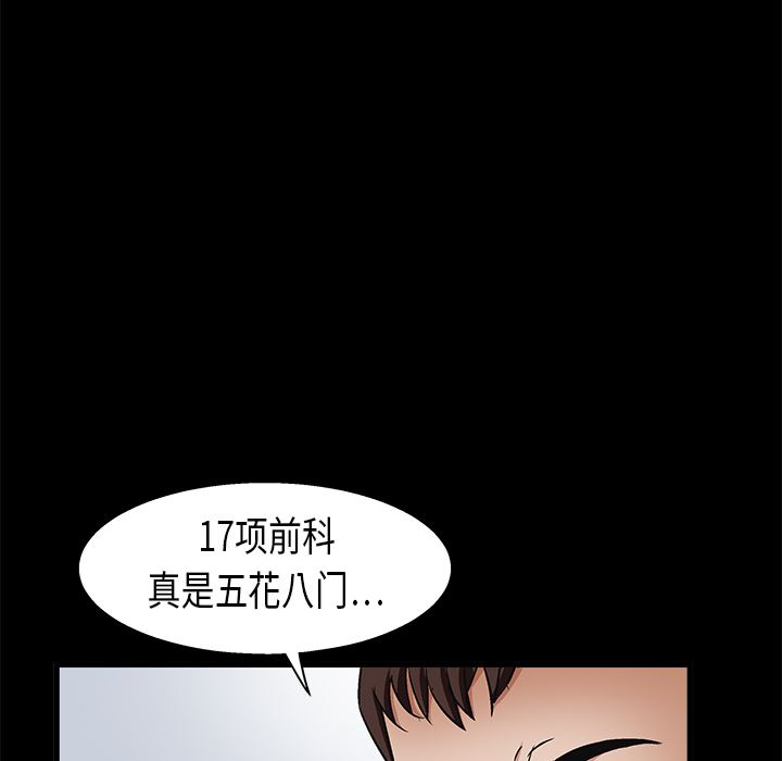 韩国污漫画 枷鎖 8 99