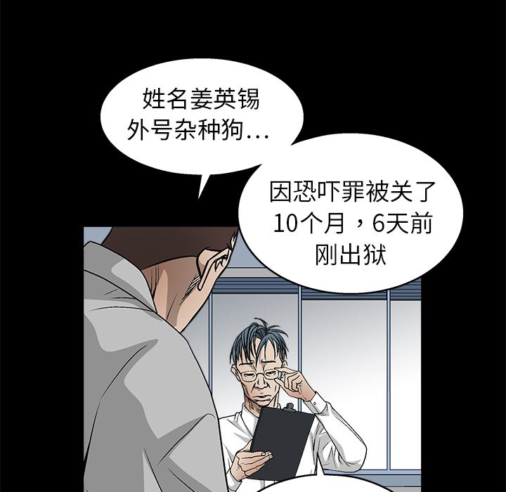 枷锁  8 漫画图片101.jpg