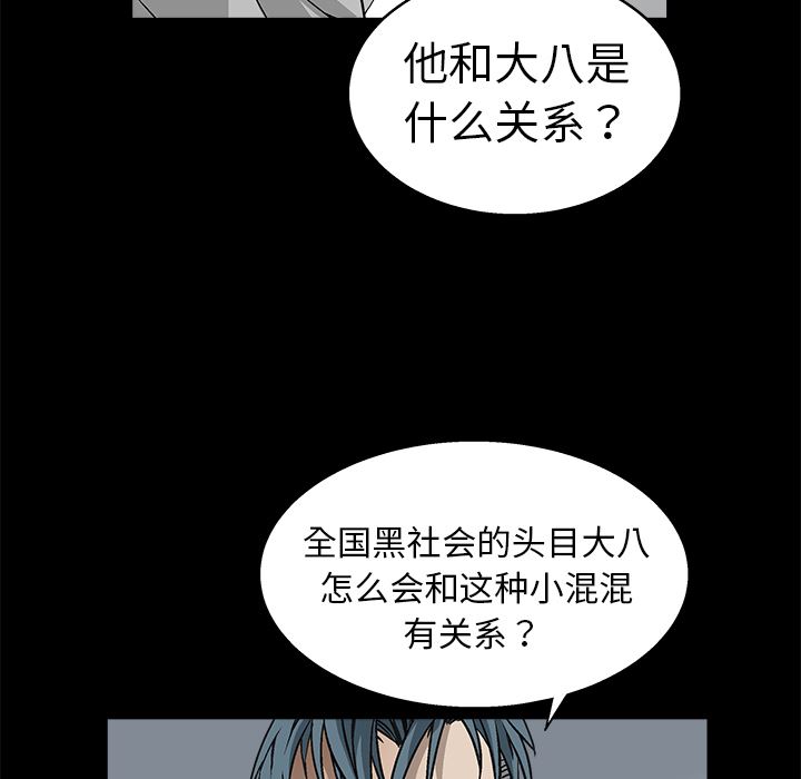 韩国污漫画 枷鎖 8 102