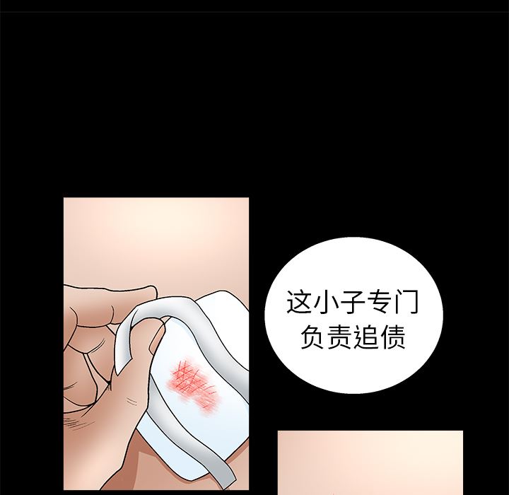 韩国污漫画 枷鎖 8 106