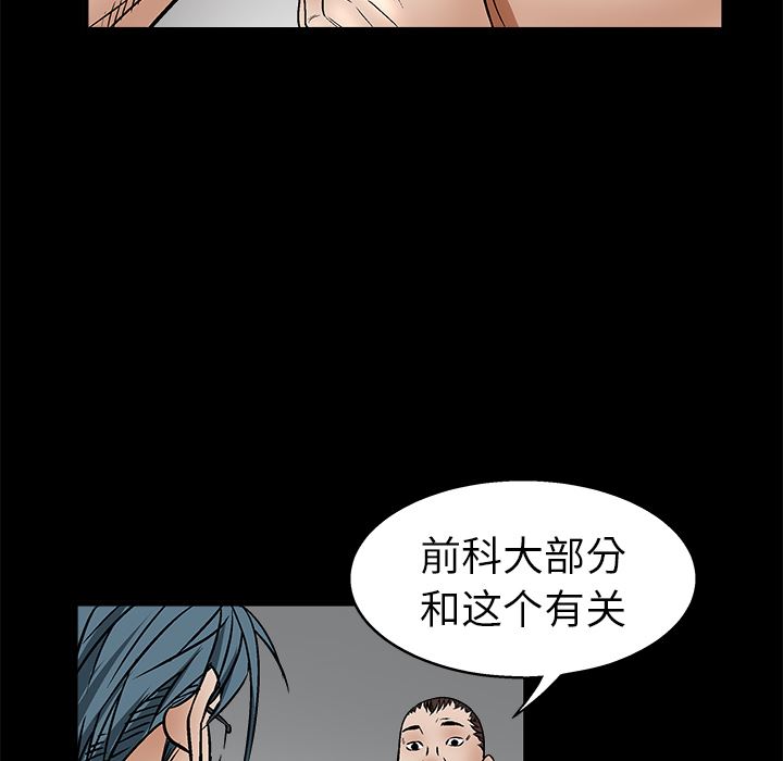 枷锁  8 漫画图片109.jpg