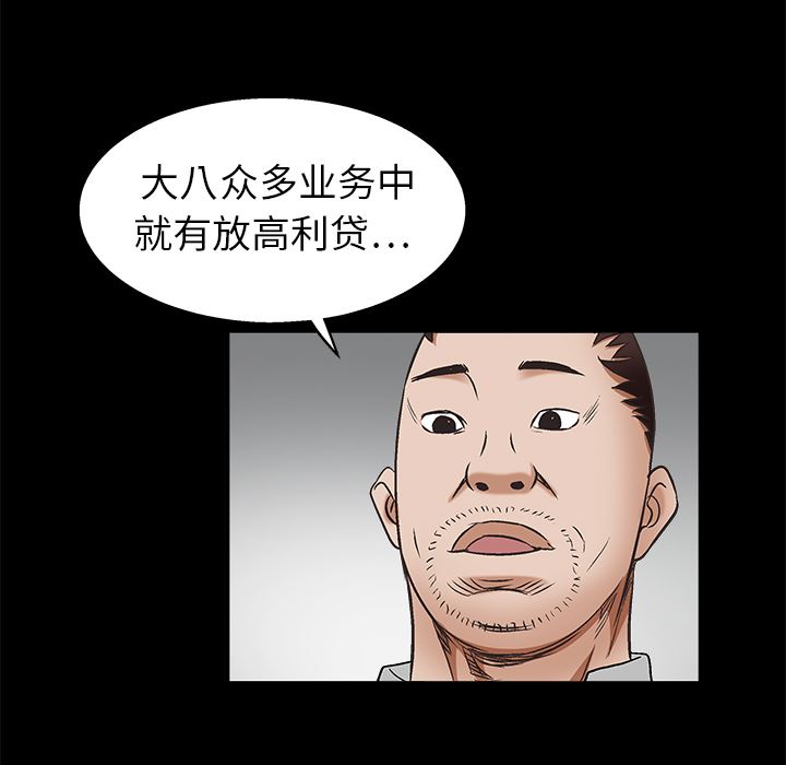 韩国污漫画 枷鎖 8 111