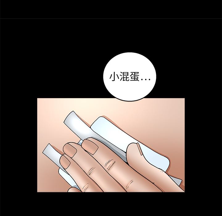 韩国污漫画 枷鎖 8 112