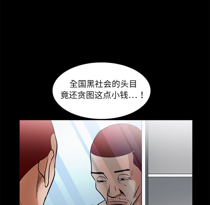 韩国污漫画 枷鎖 8 113