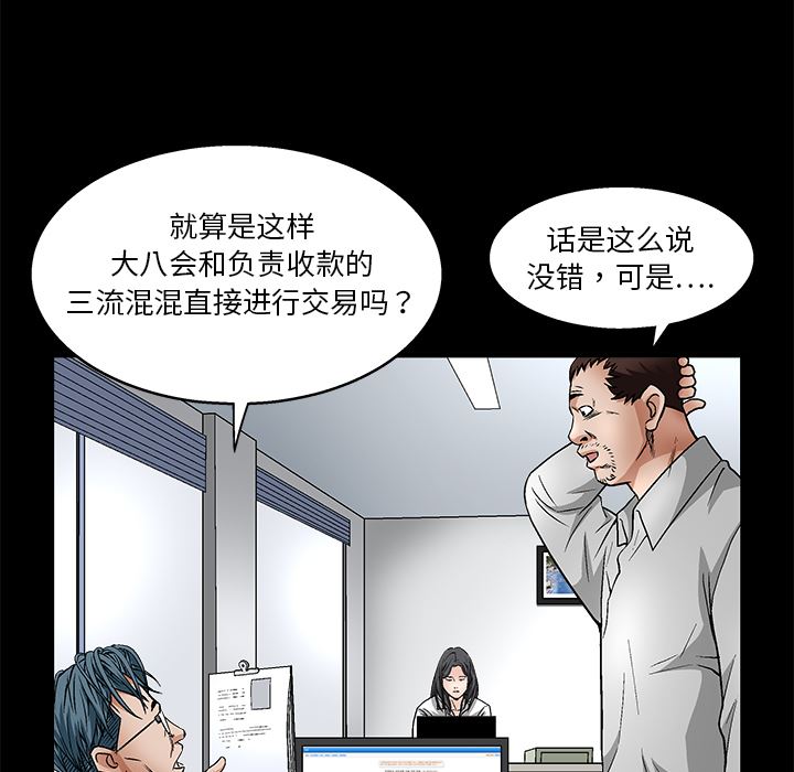 枷锁  8 漫画图片115.jpg