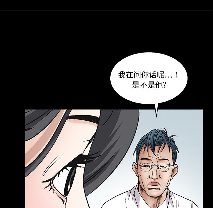 枷锁  8 漫画图片122.jpg