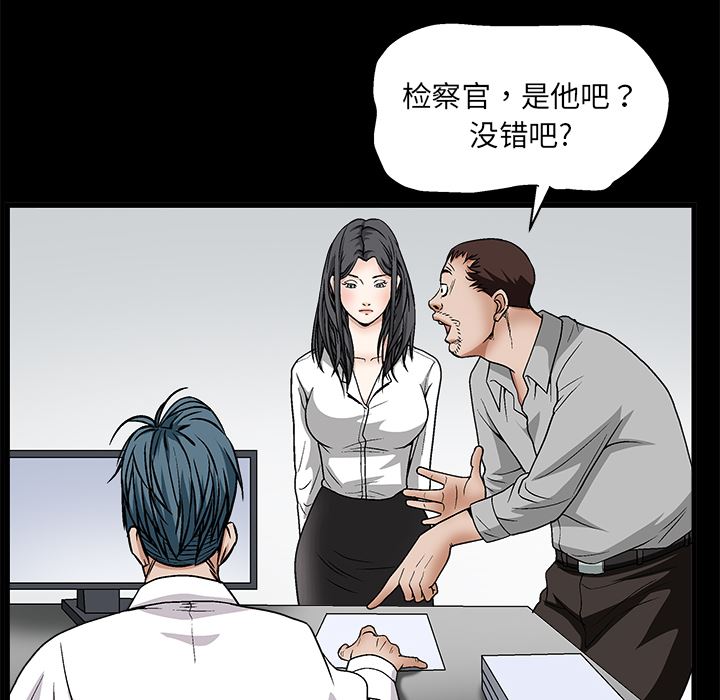 韩国污漫画 枷鎖 8 124