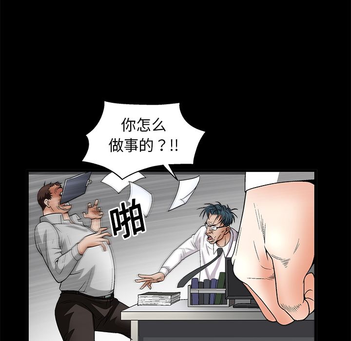 韩国污漫画 枷鎖 8 131