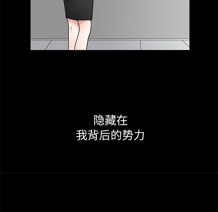 韩国污漫画 枷鎖 8 138