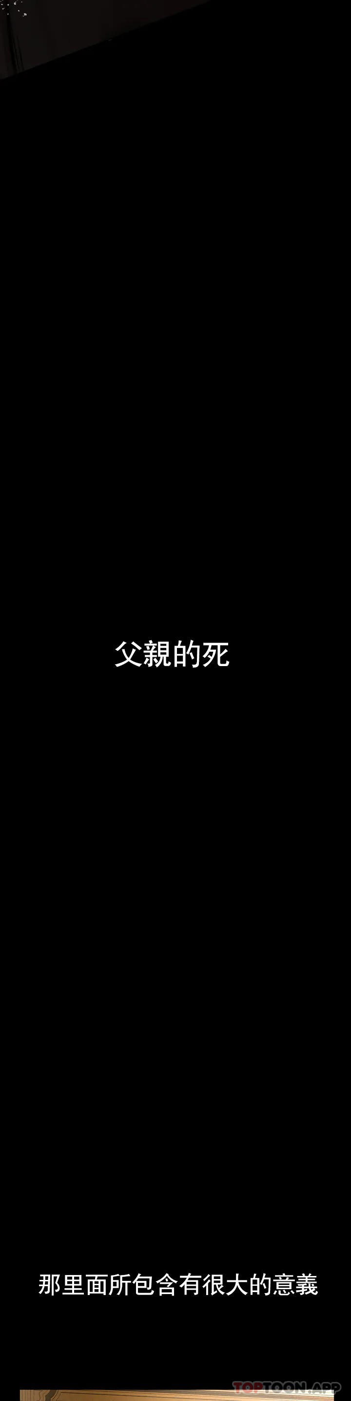 復仇 韩漫无遮挡 - 阅读 第1话我们这样不行 29