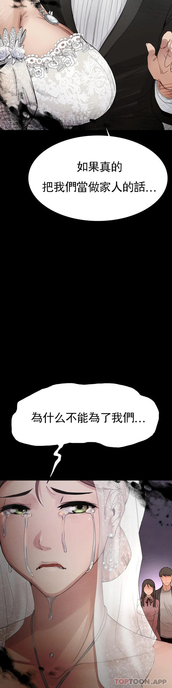 复仇  第1话我们这样不行 漫画图片41.jpg