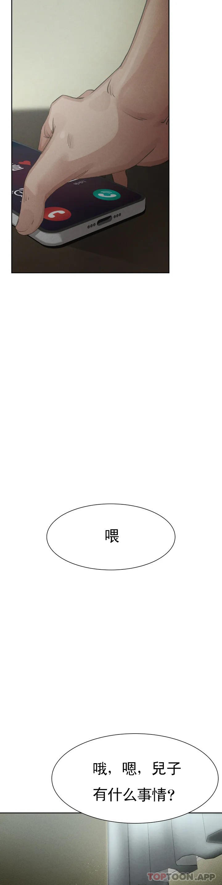 复仇  第1话我们这样不行 漫画图片48.jpg