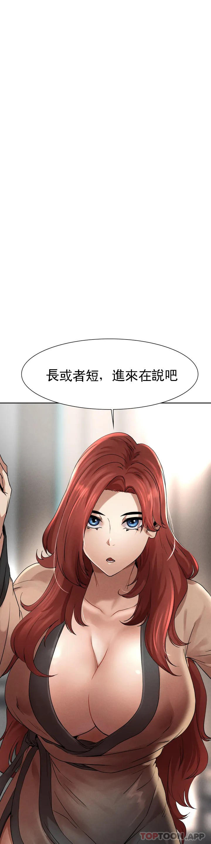 复仇  第1话我们这样不行 漫画图片76.jpg