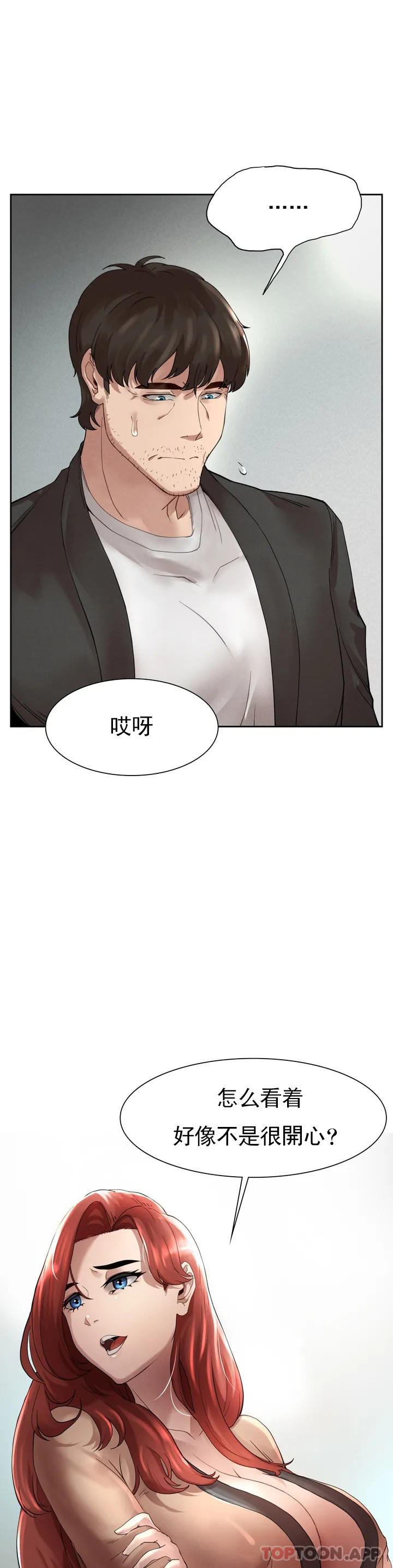 复仇  第1话我们这样不行 漫画图片79.jpg