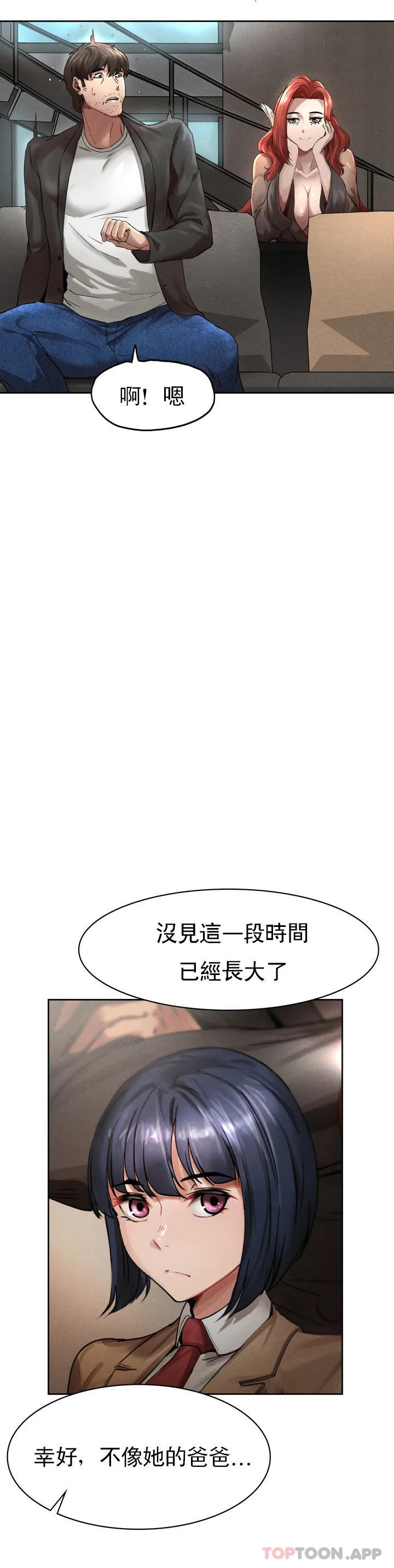 复仇  第1话我们这样不行 漫画图片106.jpg