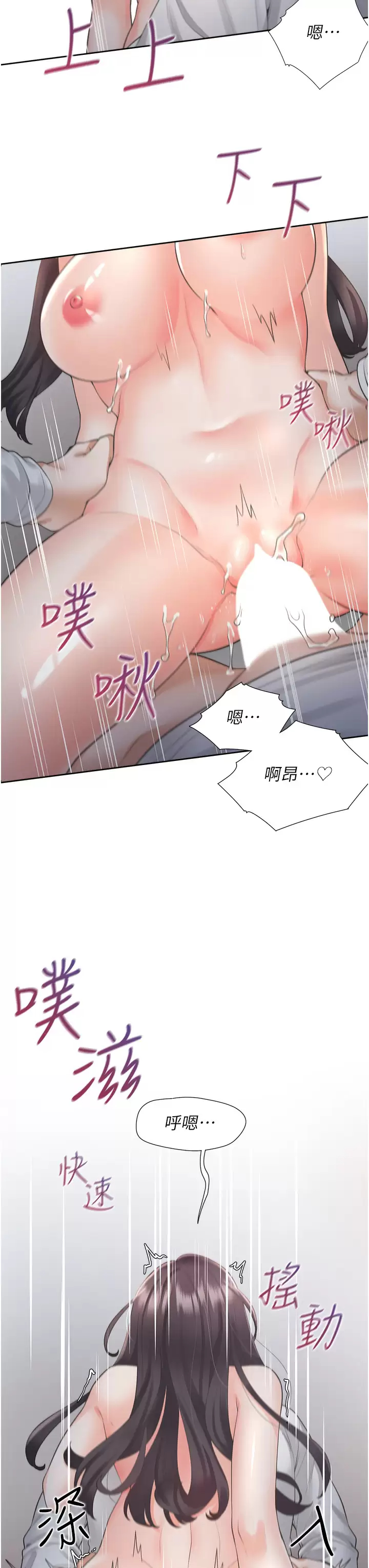 复仇  第10话我叫车灿宇 漫画图片32.jpg