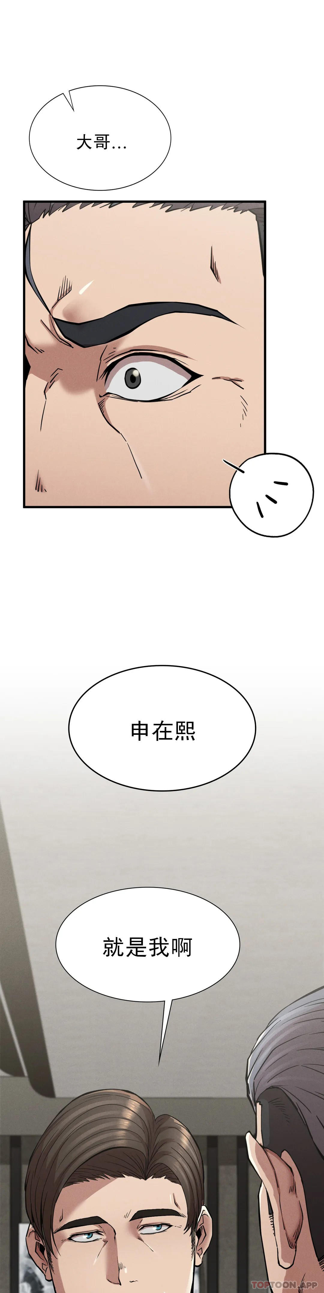 复仇  第11话拿回本属于我的 漫画图片14.jpg