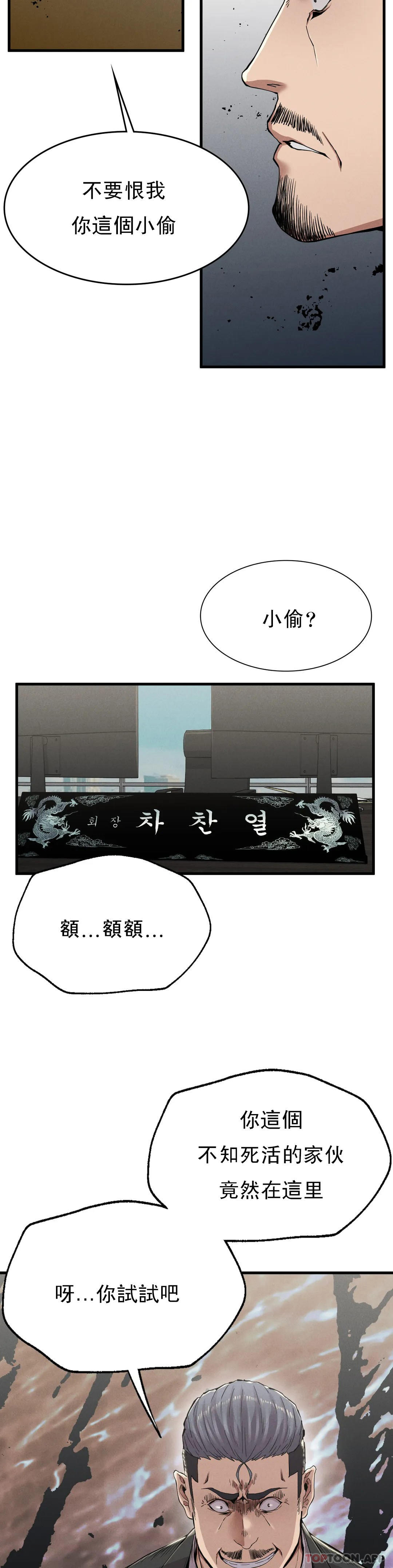 复仇  第11话拿回本属于我的 漫画图片24.jpg