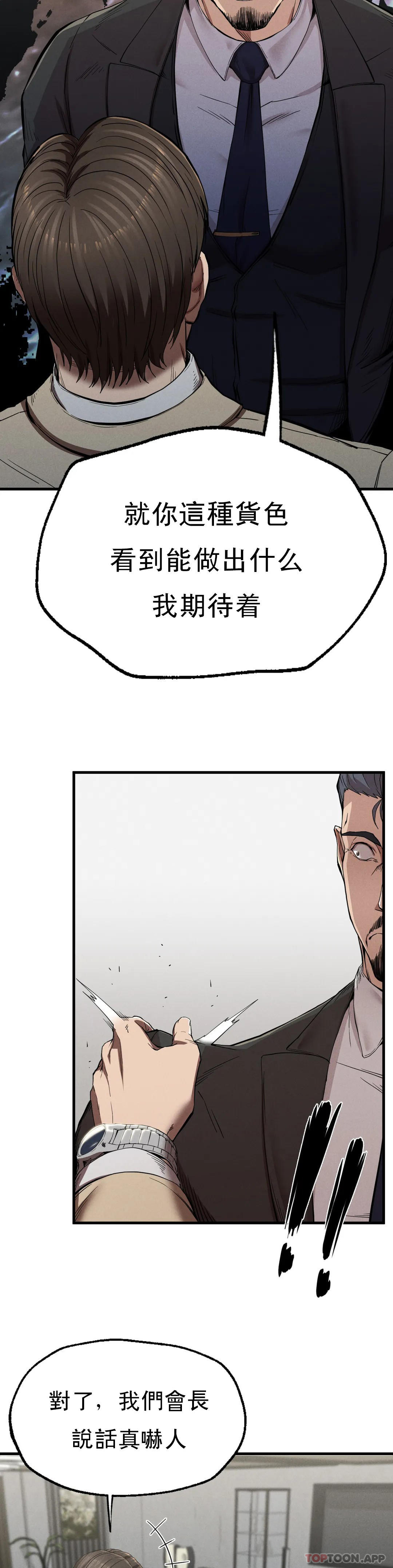 复仇  第11话拿回本属于我的 漫画图片25.jpg