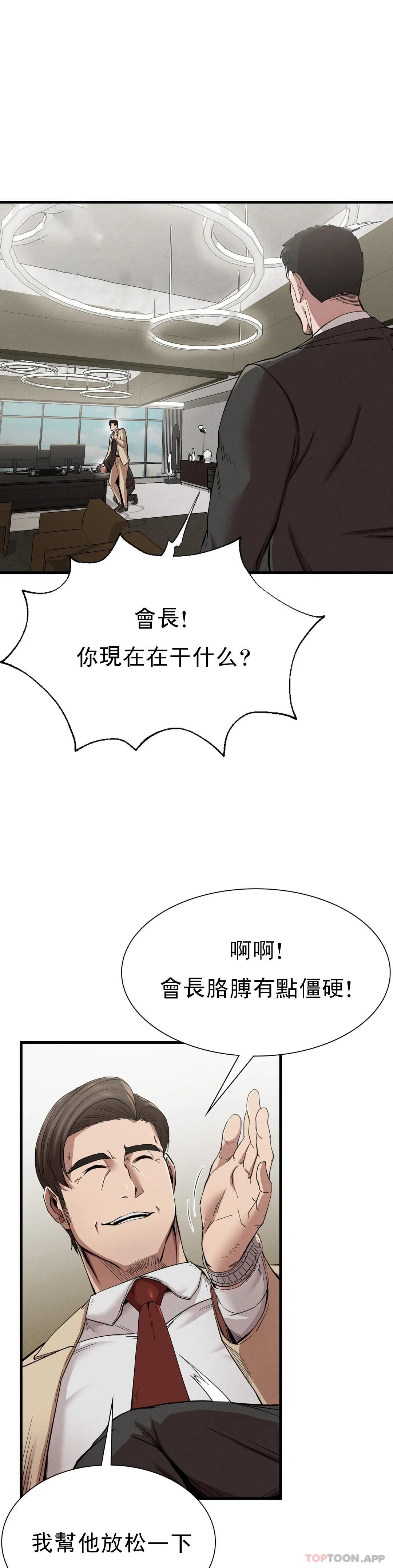 复仇  第11话拿回本属于我的 漫画图片31.jpg