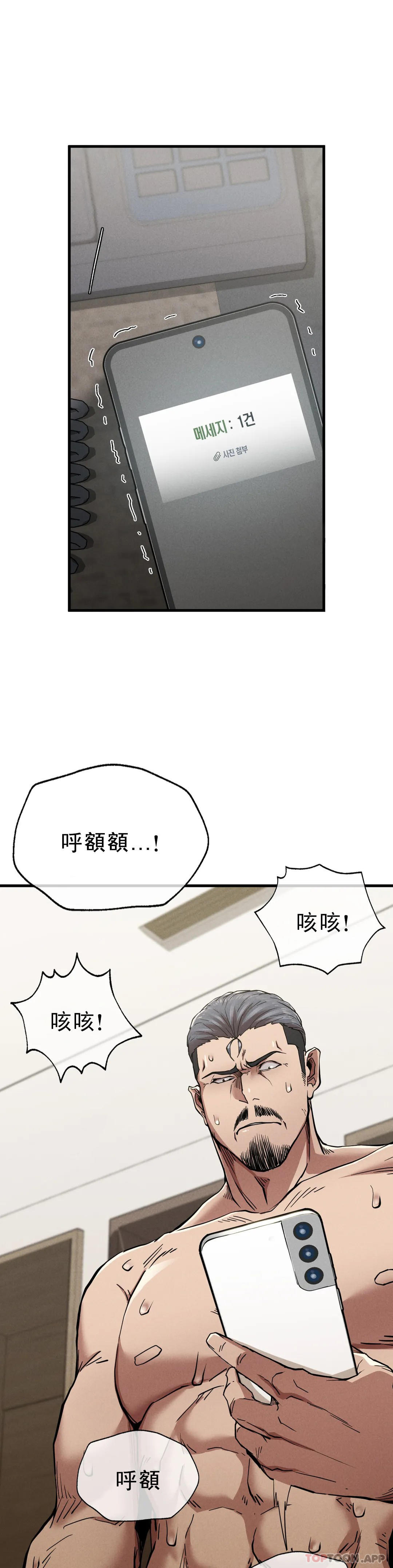 复仇  第11话拿回本属于我的 漫画图片42.jpg