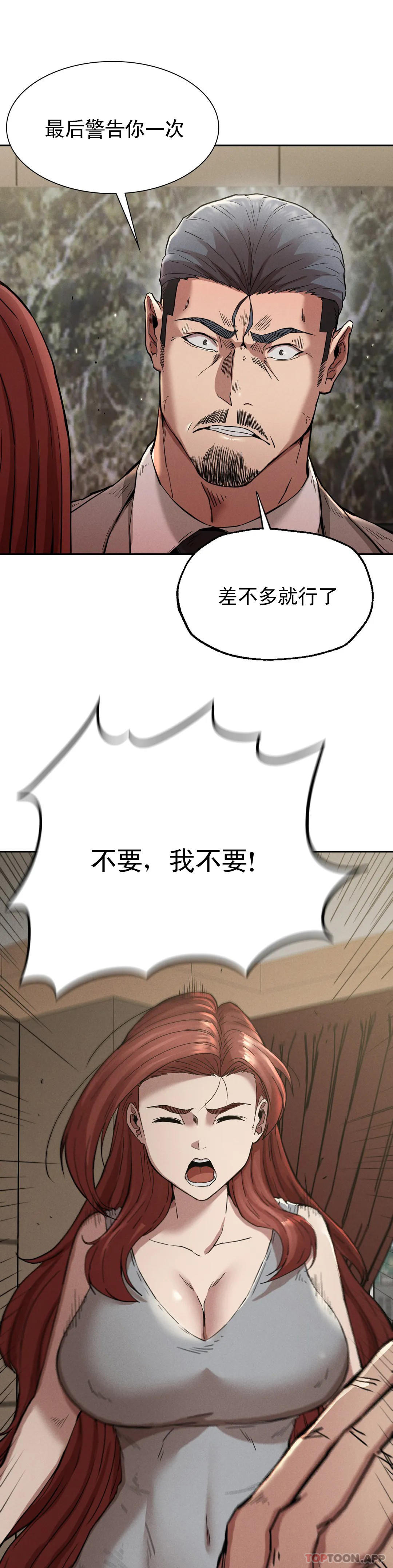 复仇  第15话-让我怀你的孩子 漫画图片11.jpg