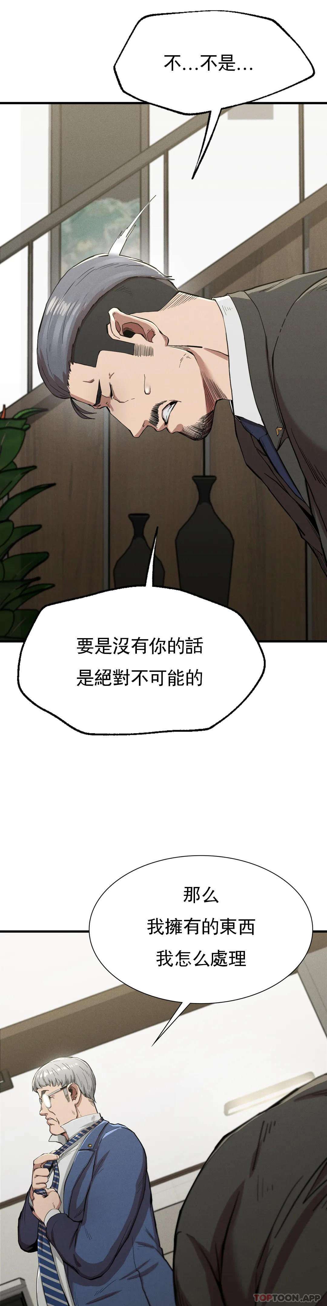 复仇  第13话这个礼物怎么样 漫画图片4.jpg