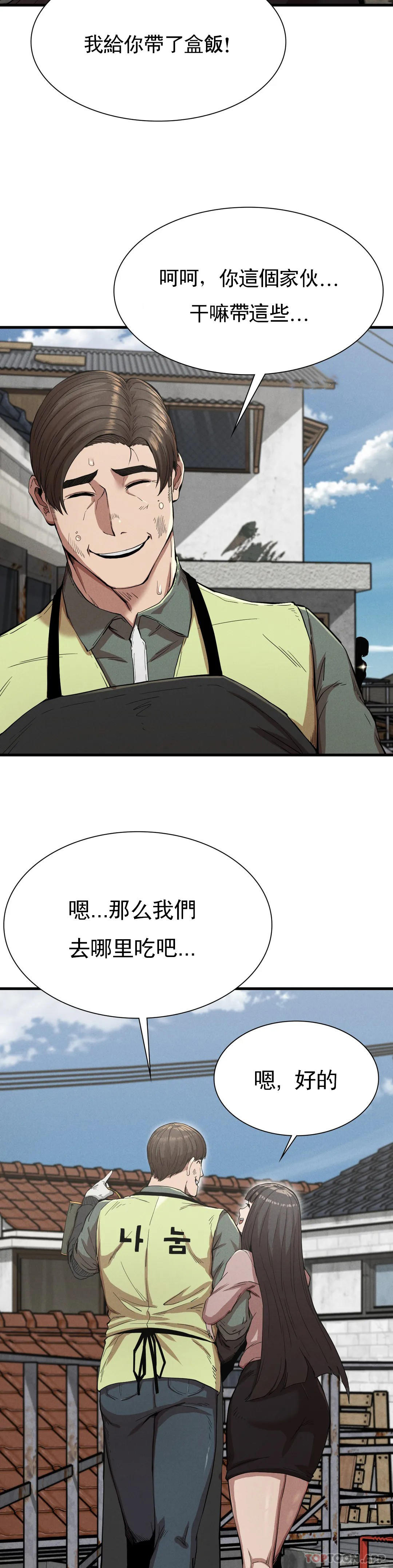 复仇  第13话这个礼物怎么样 漫画图片31.jpg