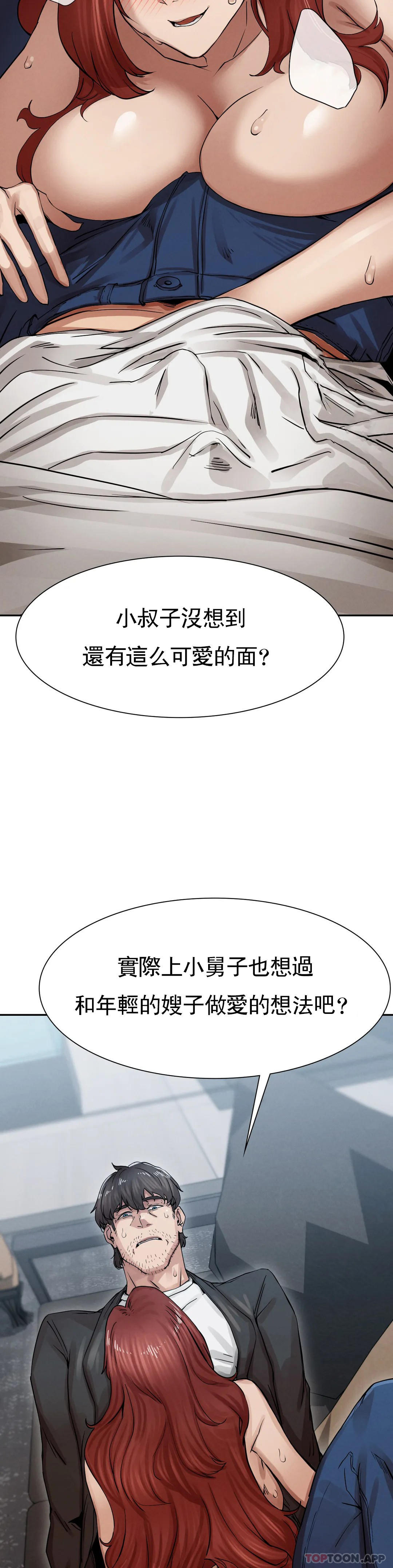 复仇  第2话对他们的复仇 漫画图片8.jpg