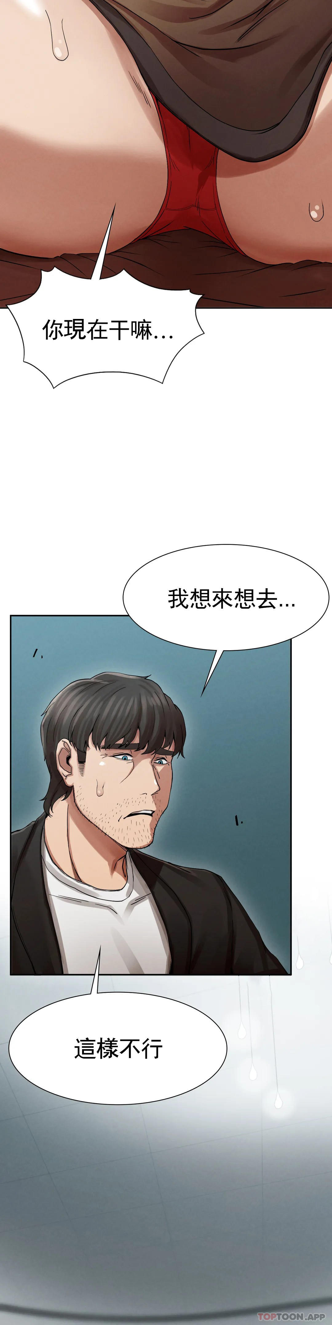 复仇  第2话对他们的复仇 漫画图片19.jpg