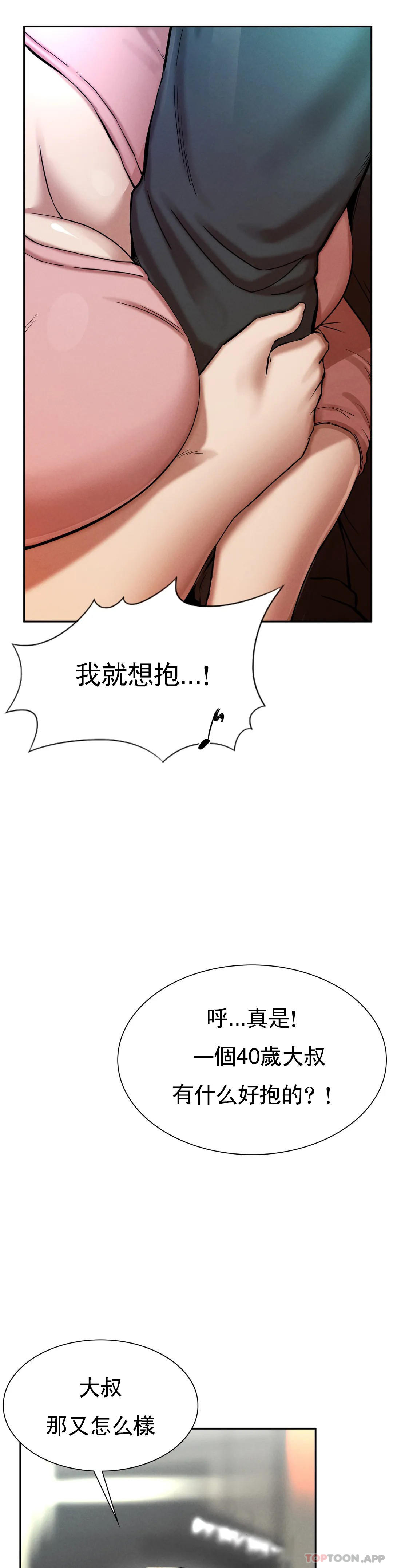 复仇  第2话对他们的复仇 漫画图片55.jpg