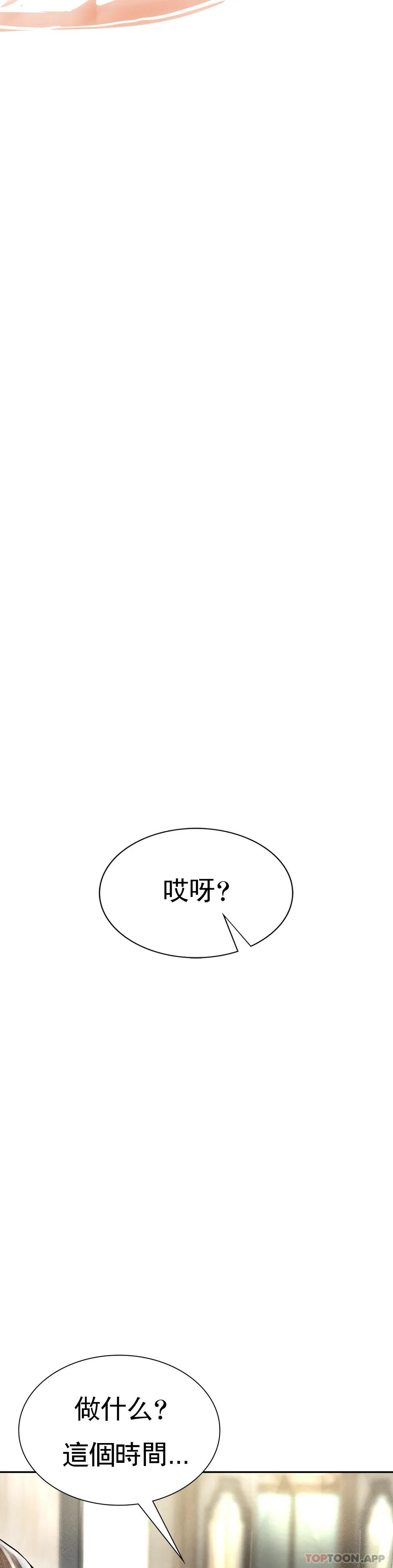 复仇  第2话对他们的复仇 漫画图片118.jpg