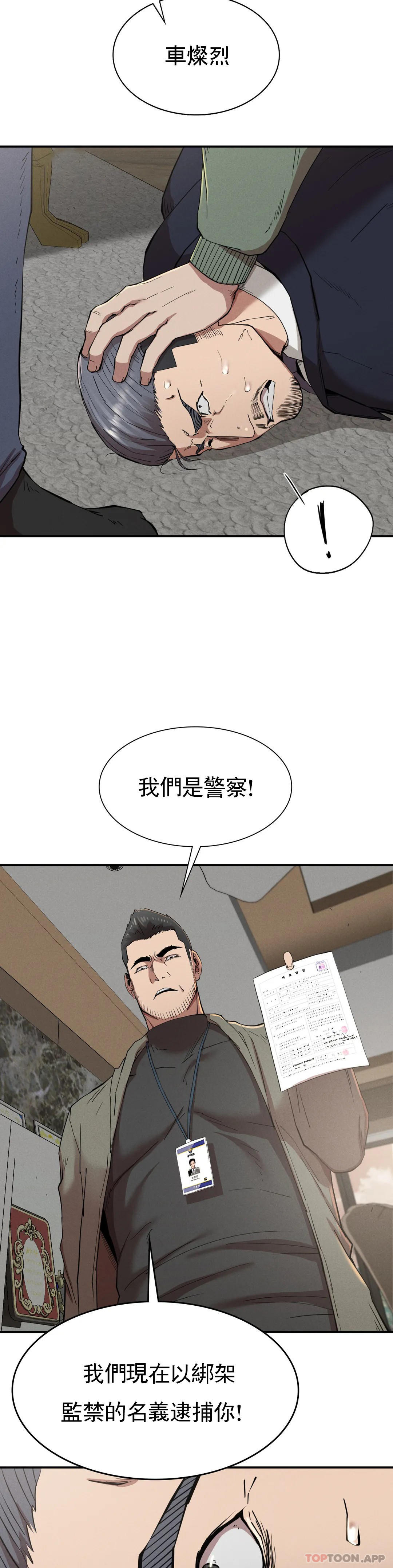 复仇  第19话-说想我是真的吗 漫画图片13.jpg