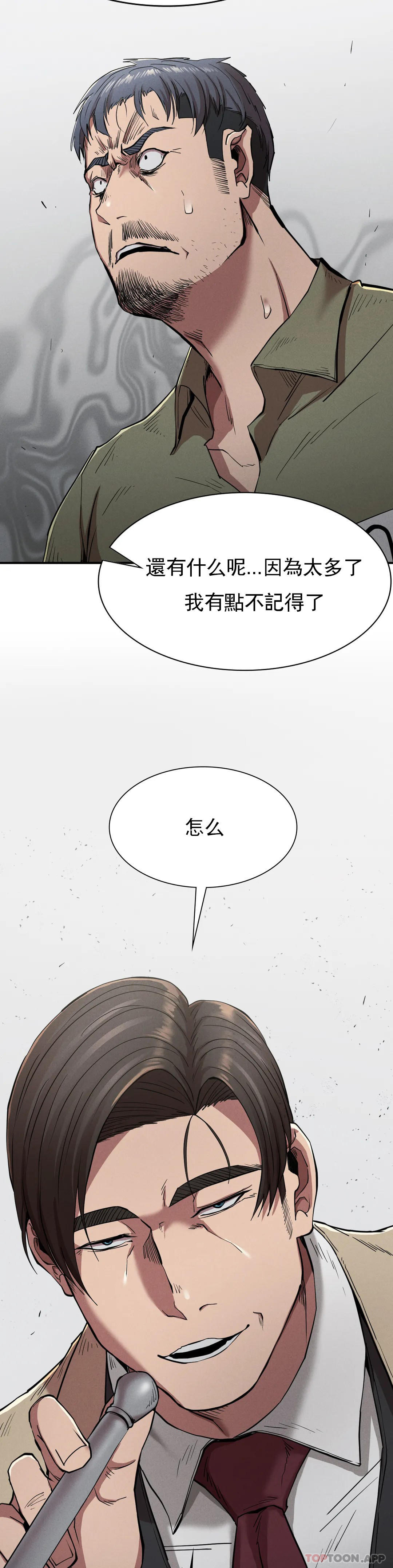 复仇  第20话-大叔你可以爱我吗 漫画图片9.jpg