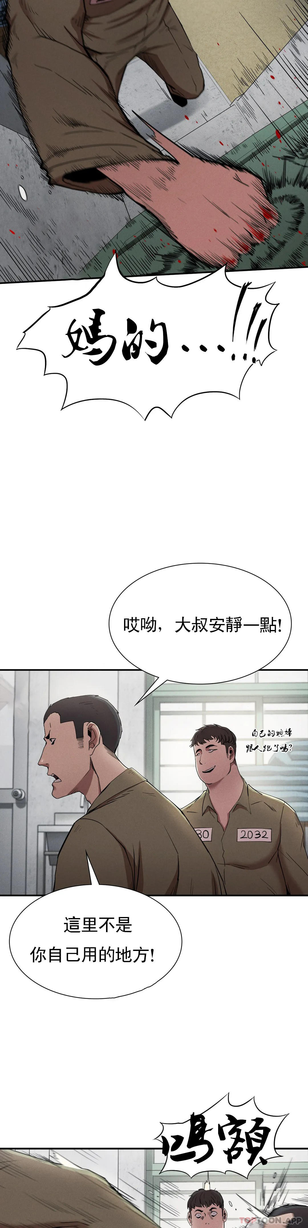 复仇  第20话-大叔你可以爱我吗 漫画图片20.jpg