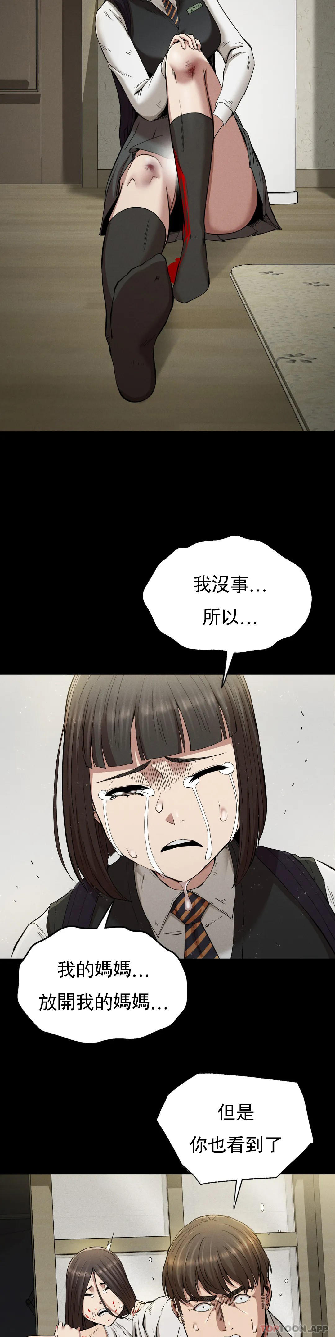 复仇  第22话-未完成的承诺 漫画图片24.jpg