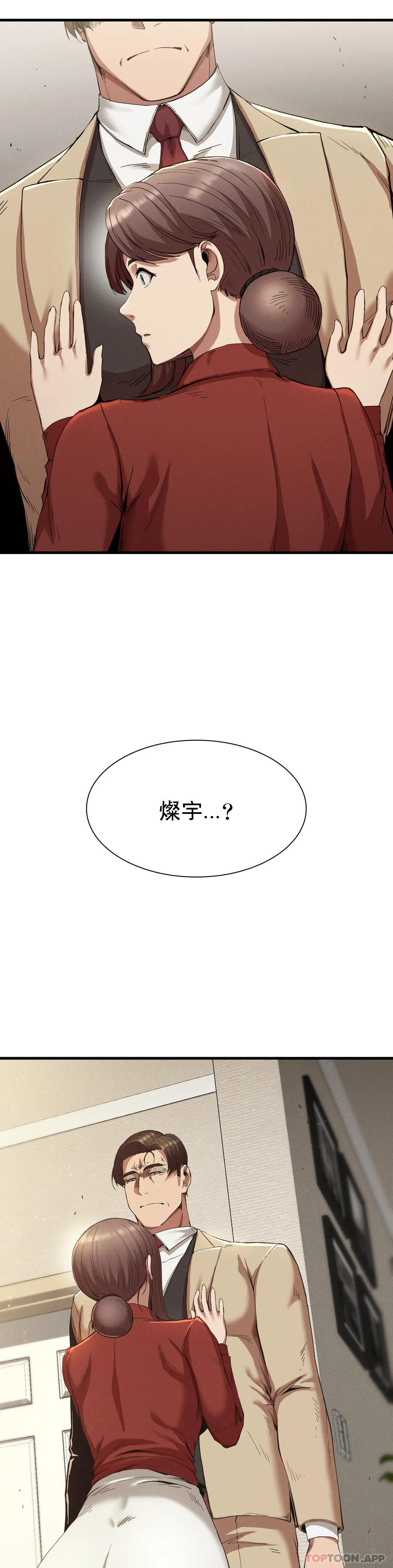 复仇  第23话-在外面见吧 漫画图片3.jpg