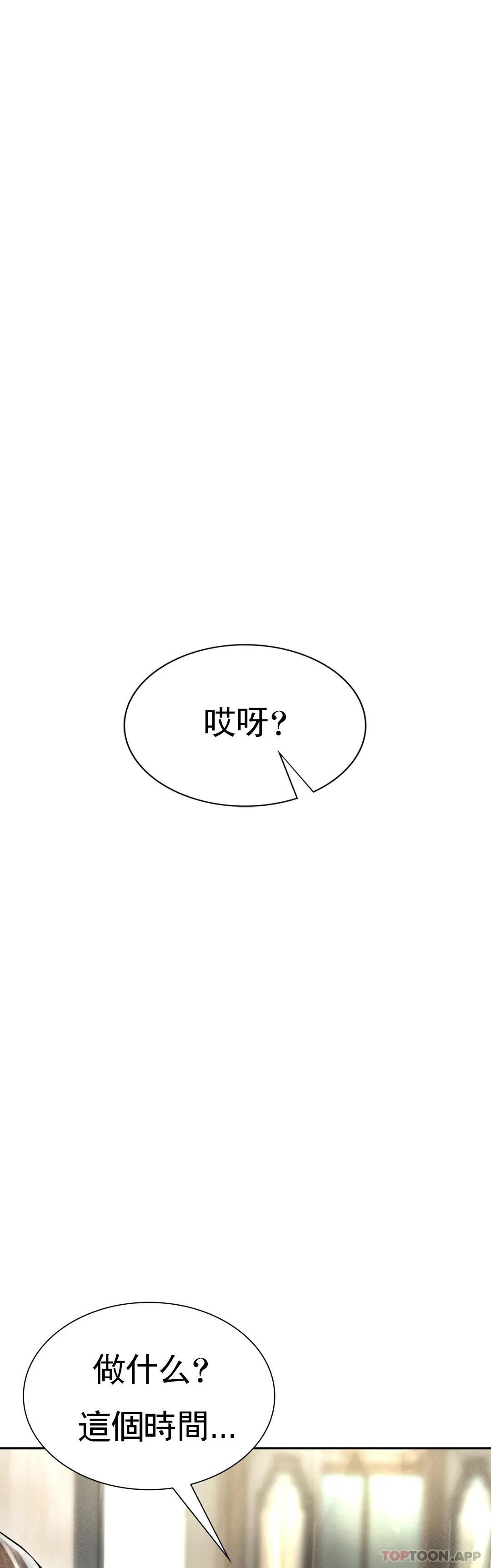 复仇  第3话坐在一条船上的人 漫画图片1.jpg