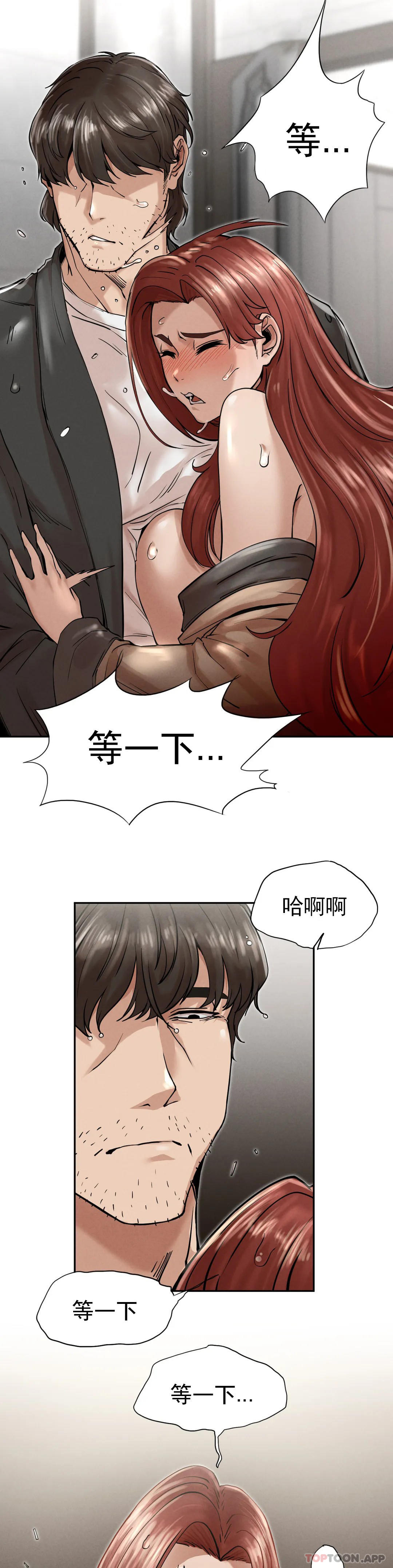 复仇  第3话坐在一条船上的人 漫画图片14.jpg