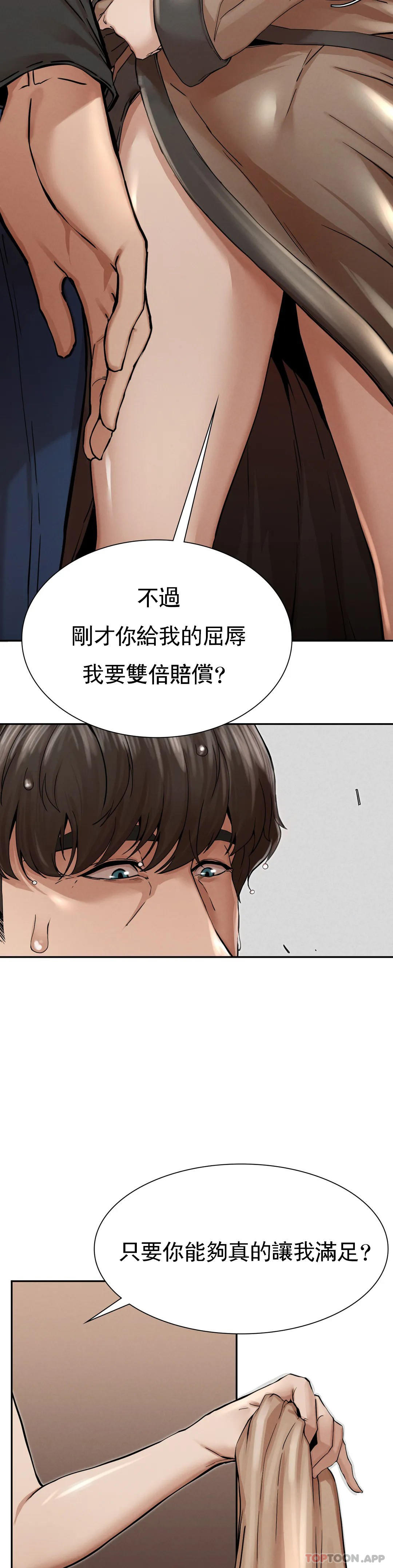 复仇  第3话坐在一条船上的人 漫画图片29.jpg