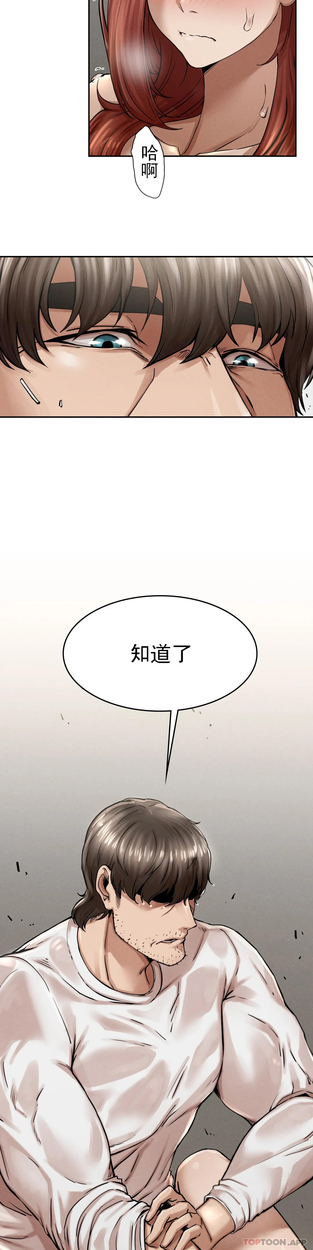 复仇  第3话坐在一条船上的人 漫画图片46.jpg